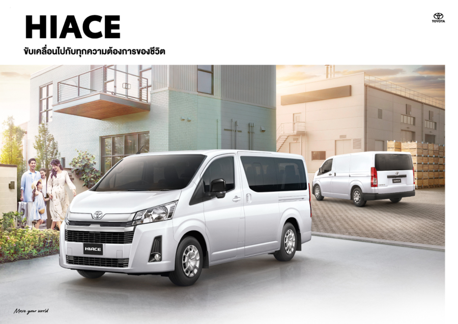 Hiace (รถตู้)